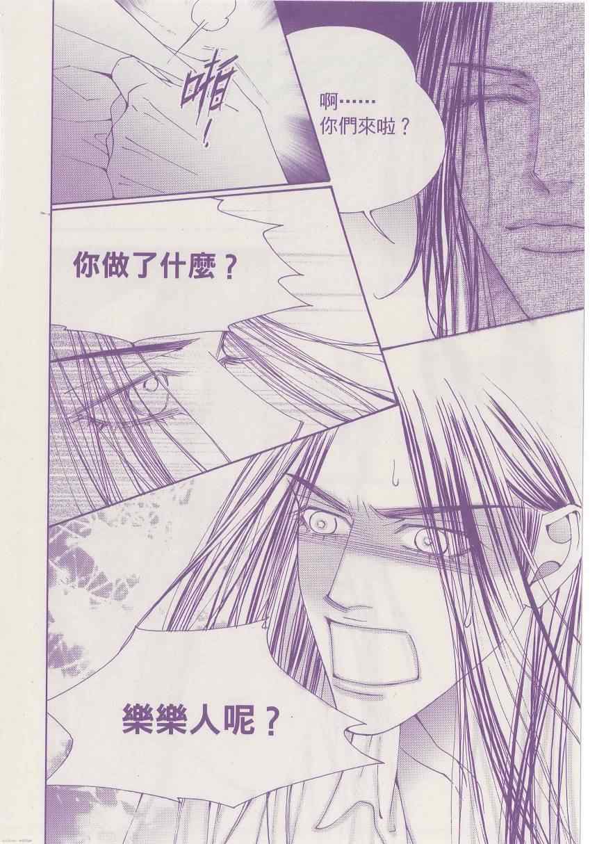 《独领风骚》漫画 101集