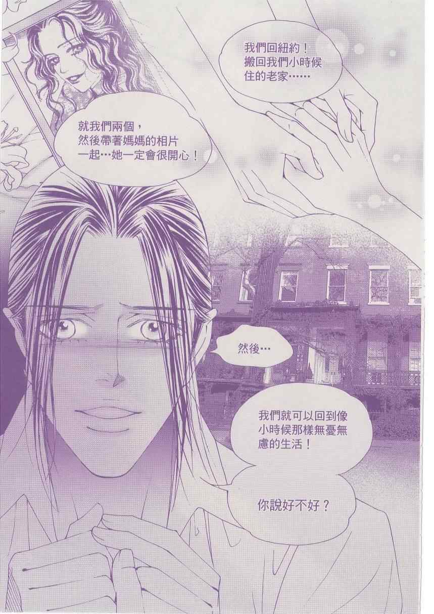 《独领风骚》漫画 101集