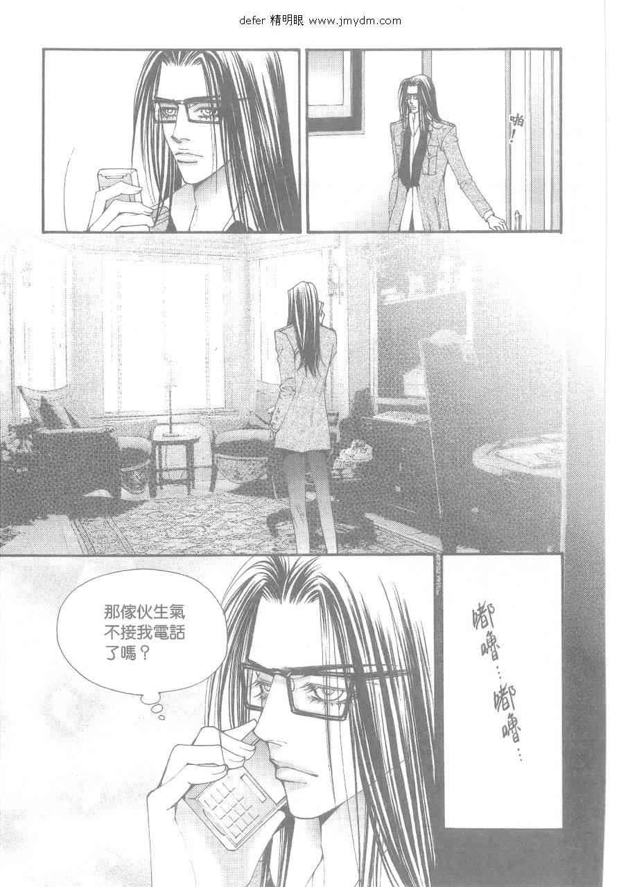 《独领风骚》漫画 87集