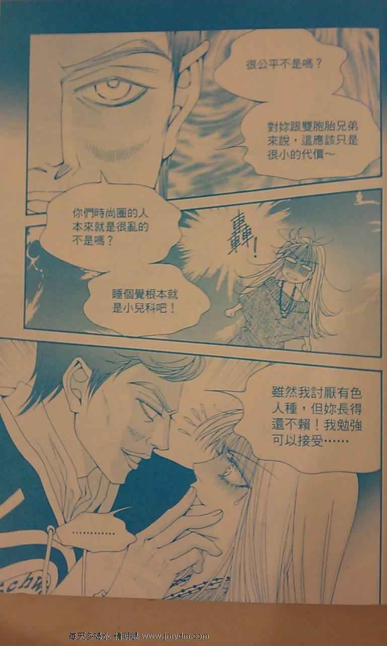 《独领风骚》漫画 83集