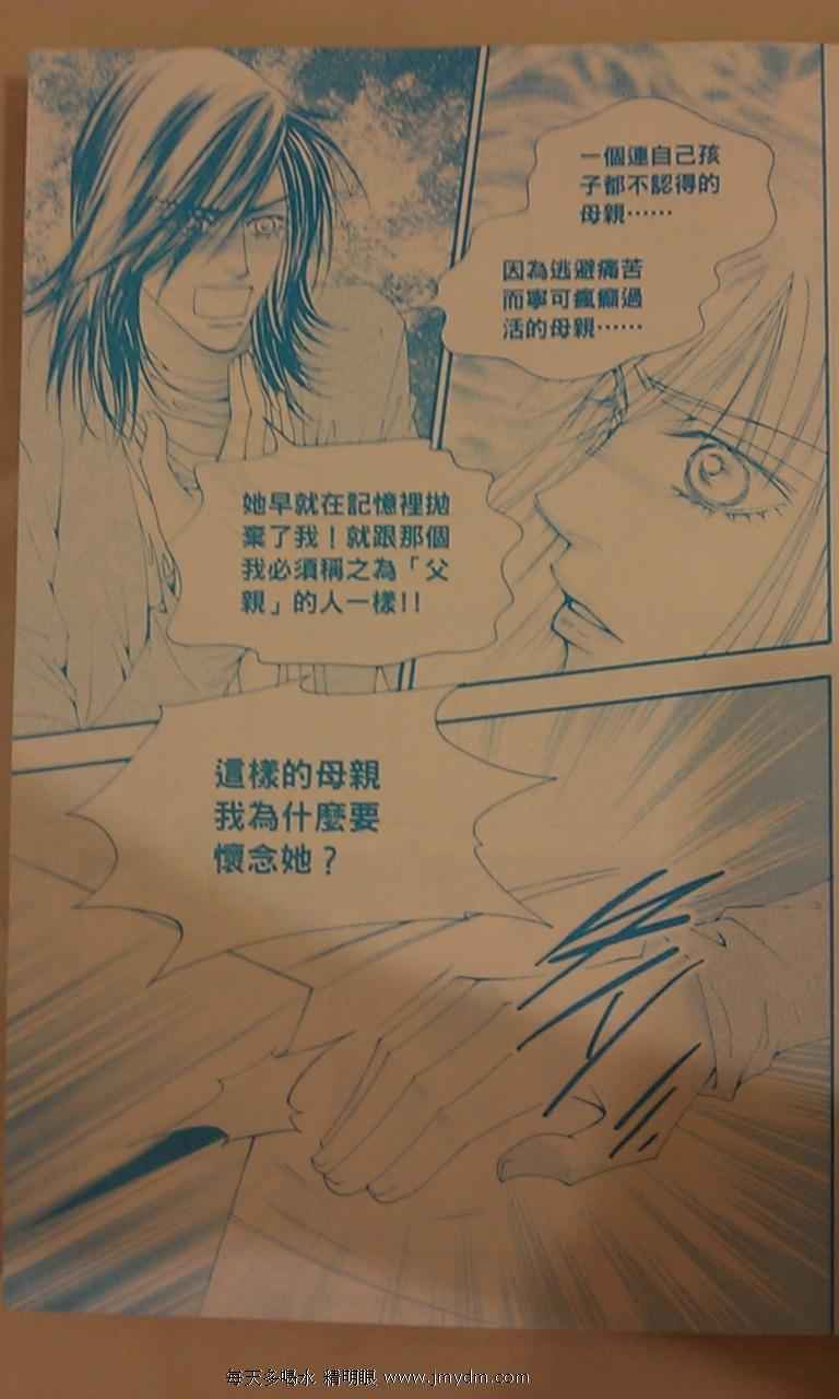 《独领风骚》漫画 83集