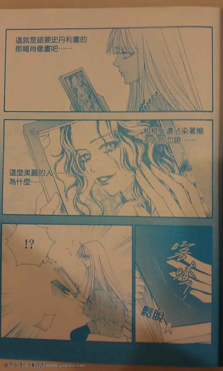 《独领风骚》漫画 83集