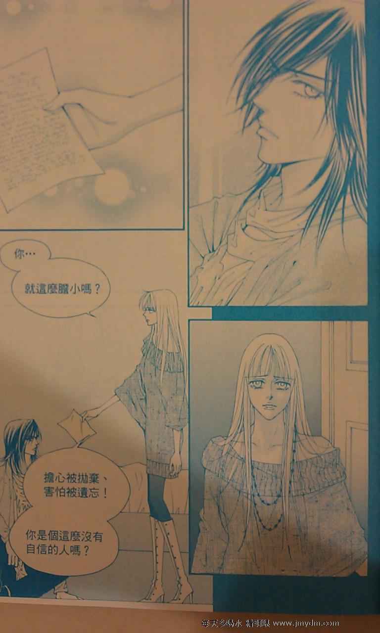 《独领风骚》漫画 83集