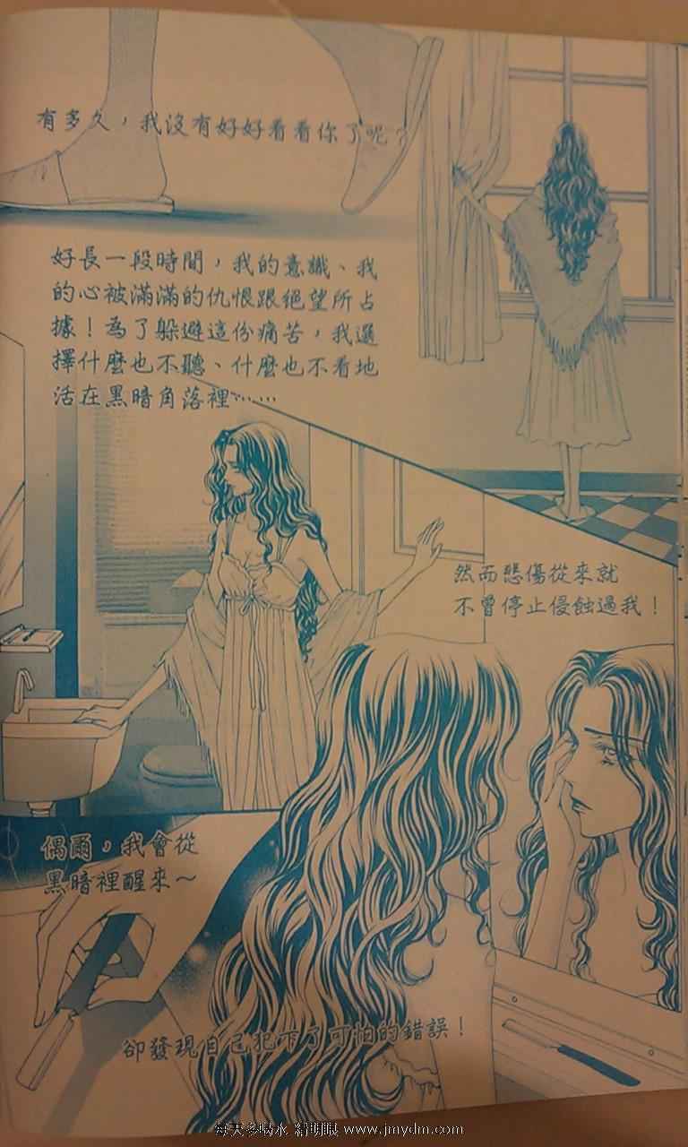 《独领风骚》漫画 83集