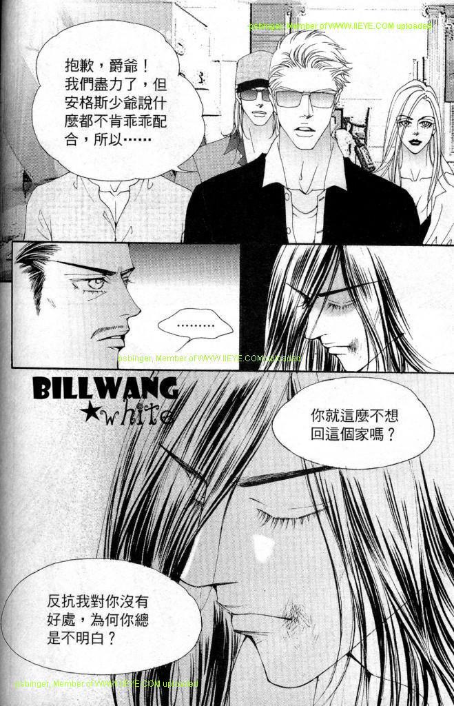 《独领风骚》漫画 67集