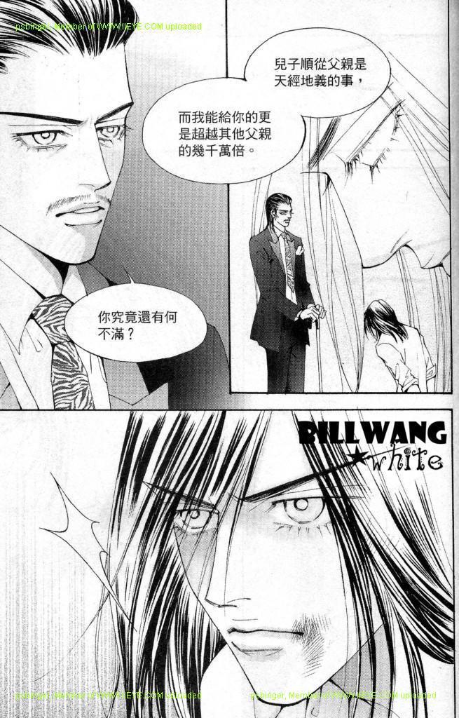 《独领风骚》漫画 67集