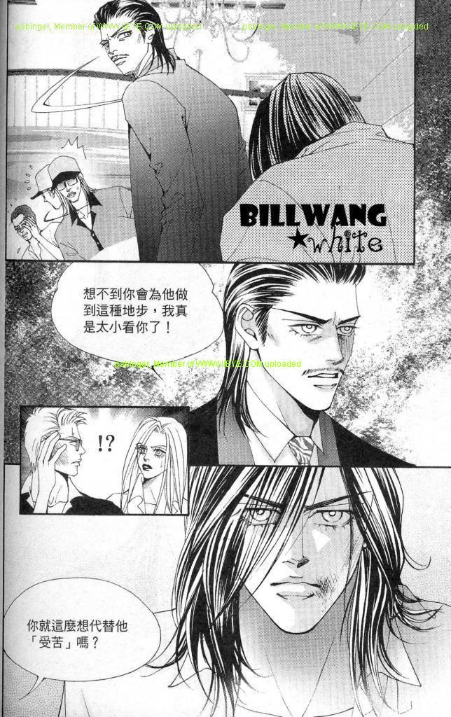 《独领风骚》漫画 67集