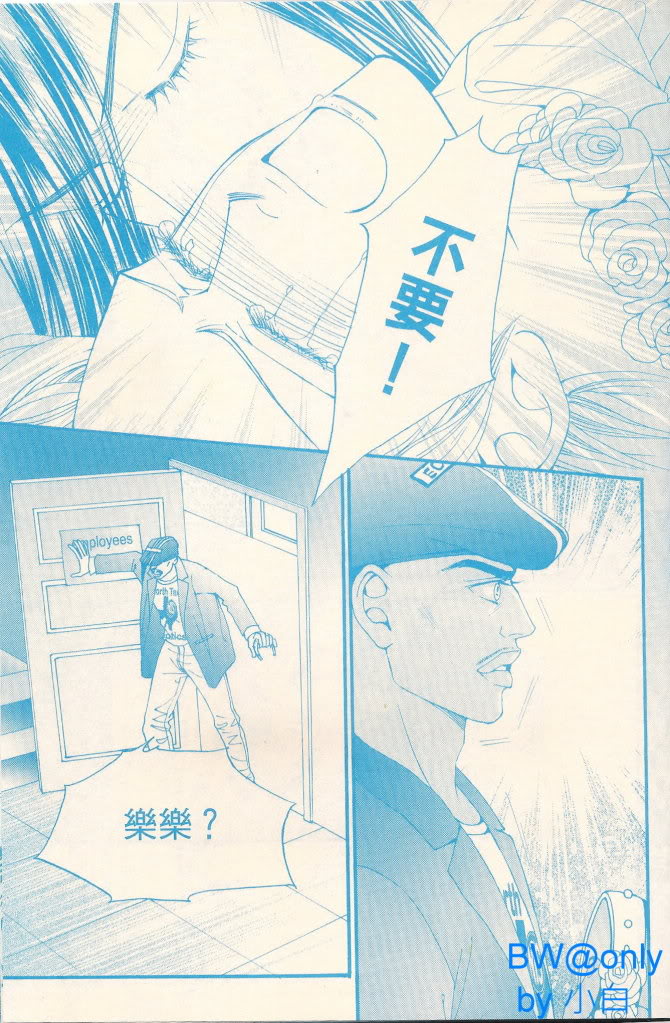 《独领风骚》漫画 62集