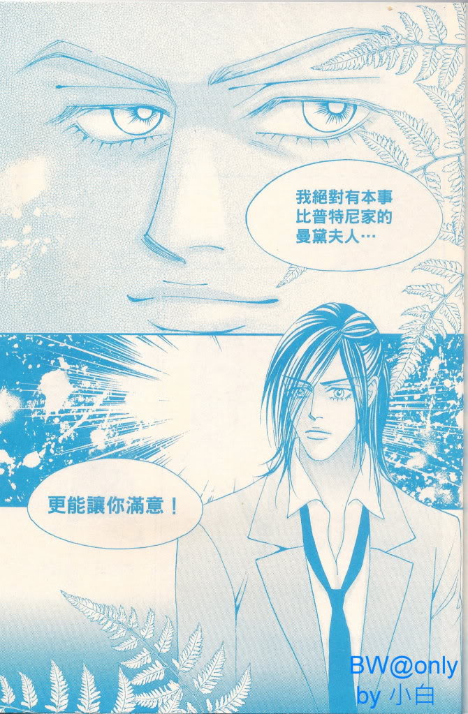 《独领风骚》漫画 62集