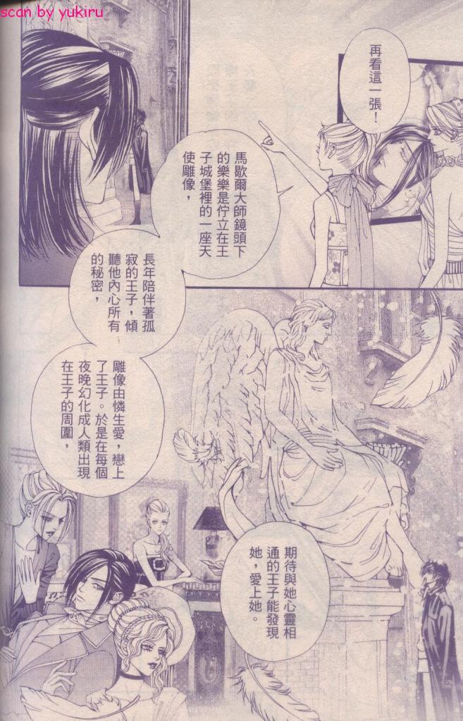 《独领风骚》漫画 61集