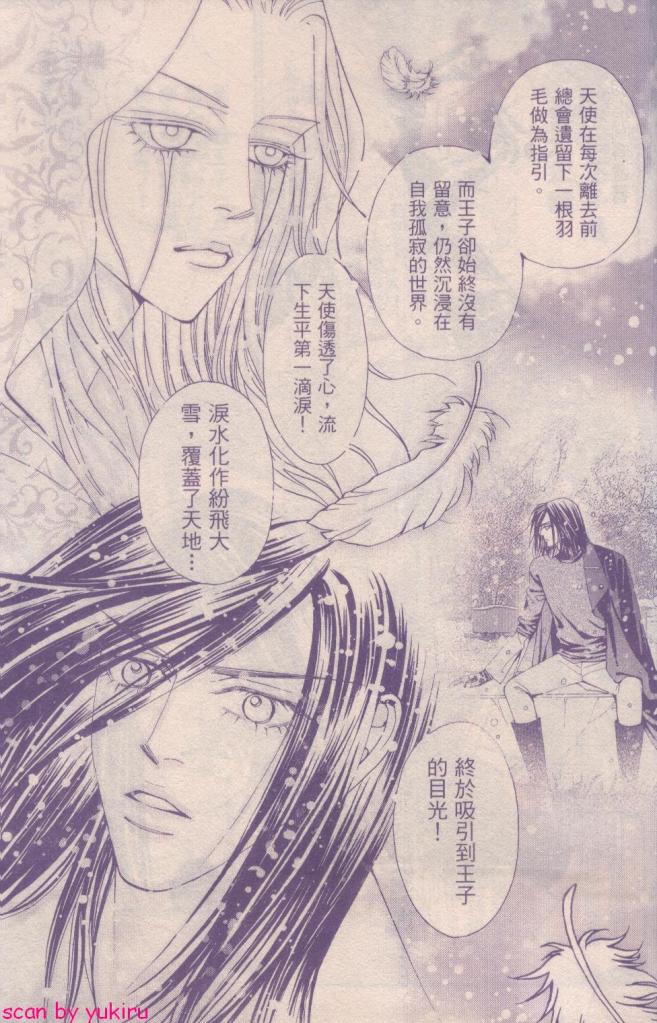 《独领风骚》漫画 61集