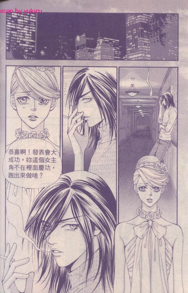 《独领风骚》漫画 61集