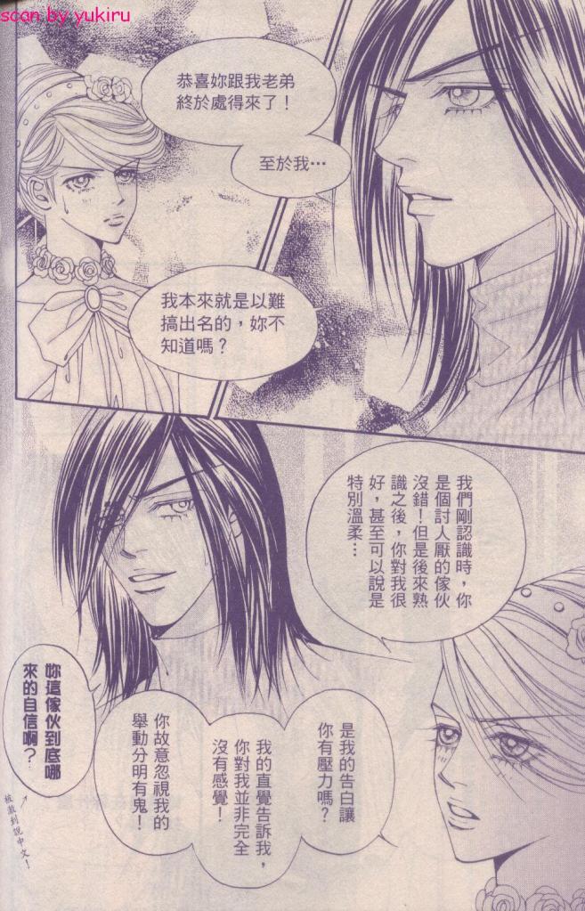 《独领风骚》漫画 61集