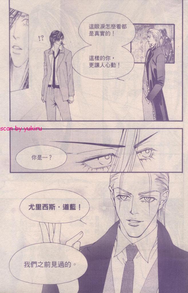 《独领风骚》漫画 61集