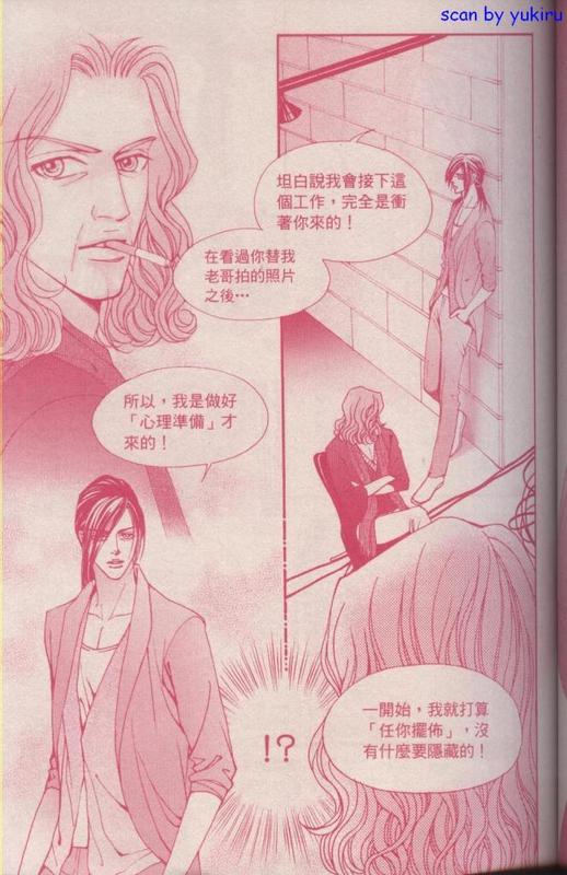 《独领风骚》漫画 57集