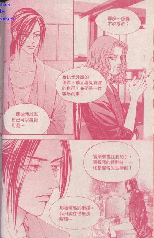 《独领风骚》漫画 57集