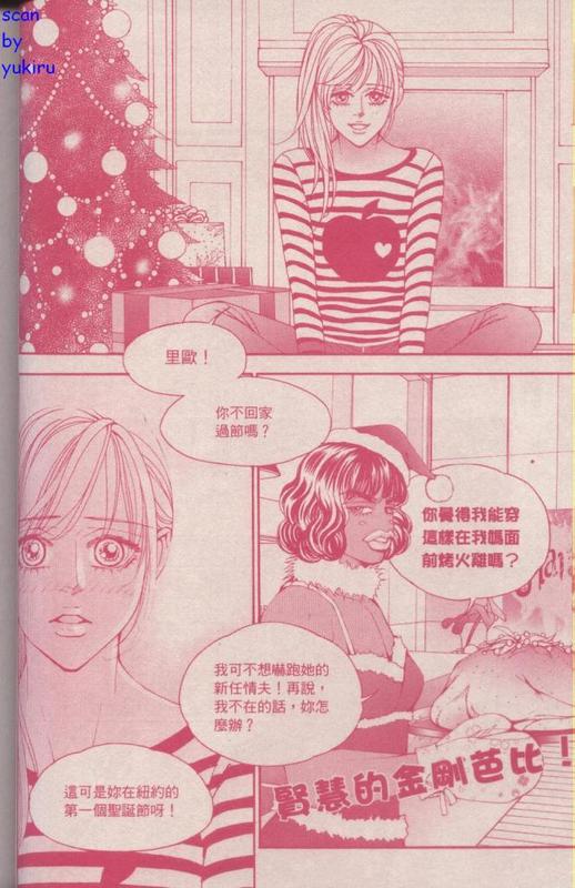 《独领风骚》漫画 57集