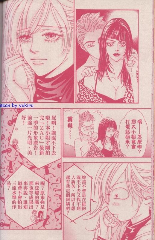 《独领风骚》漫画 57集