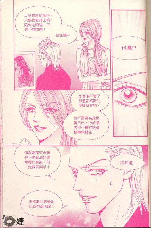 《独领风骚》漫画 56集