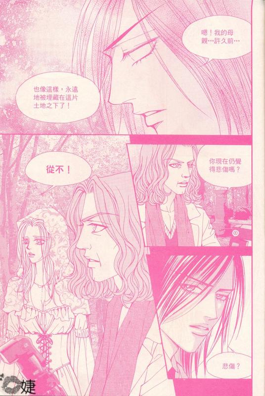 《独领风骚》漫画 56集