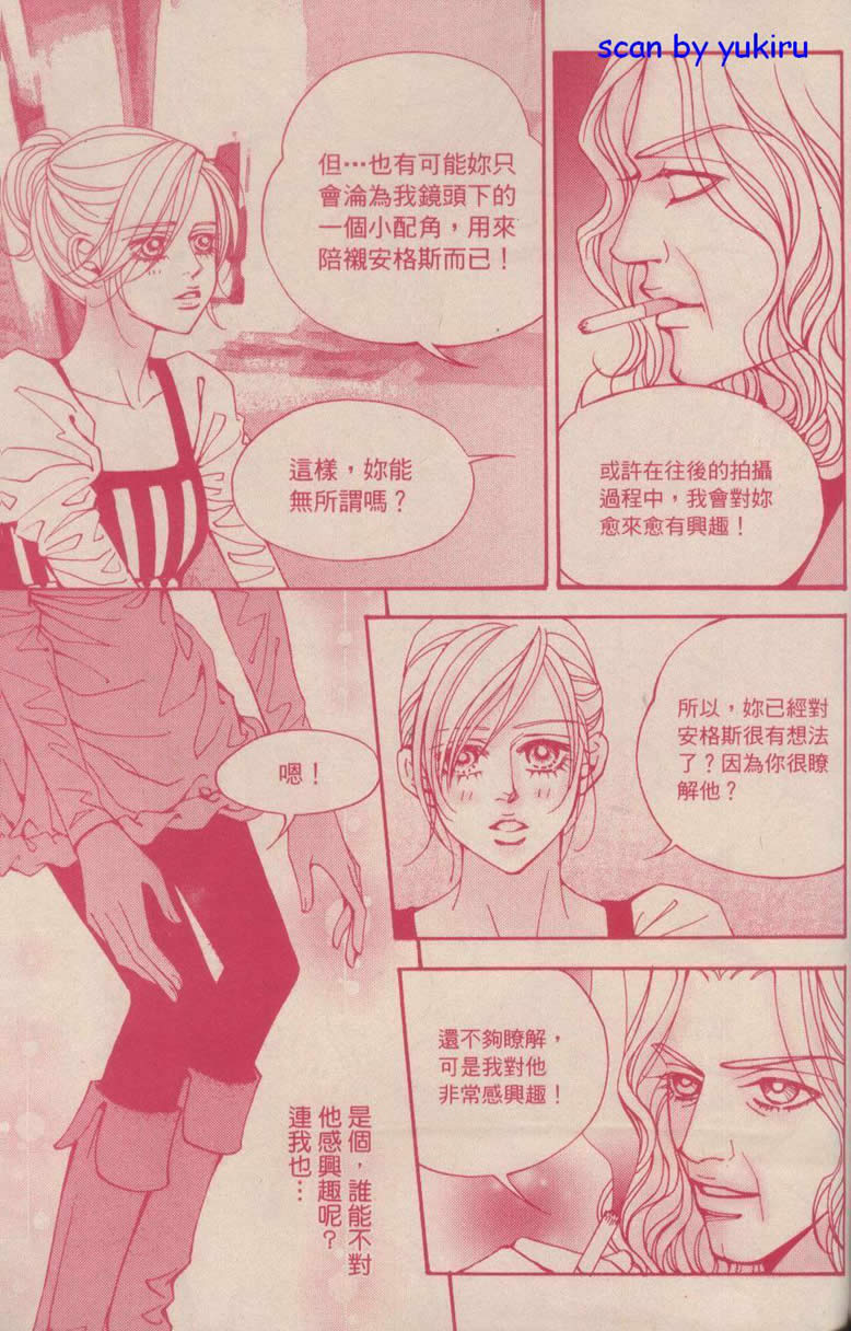 《独领风骚》漫画 51集