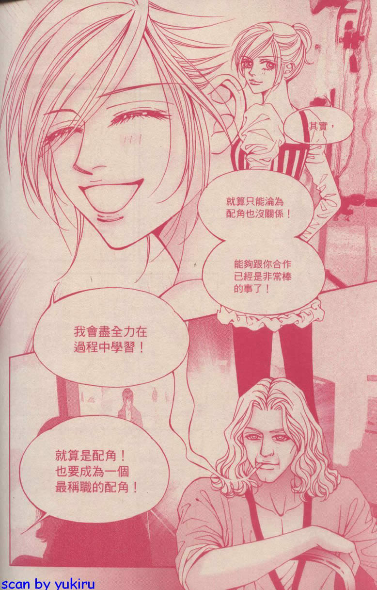 《独领风骚》漫画 51集