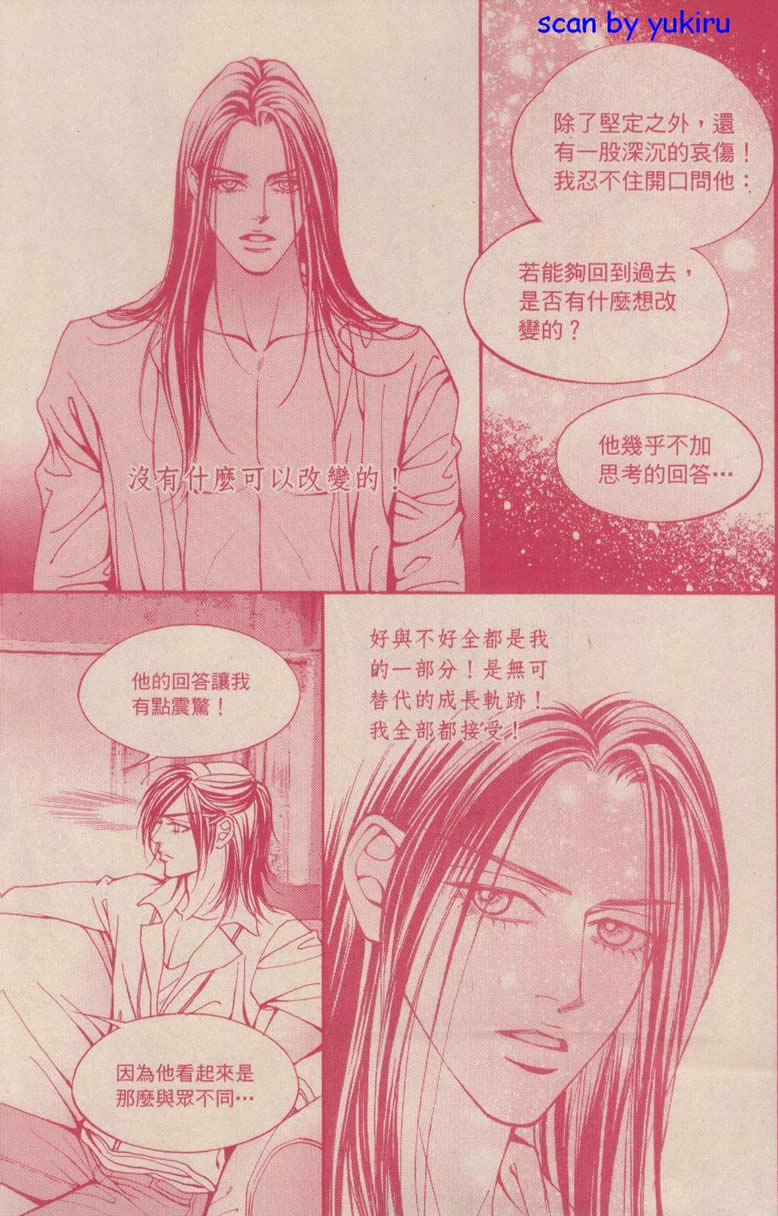 《独领风骚》漫画 51集