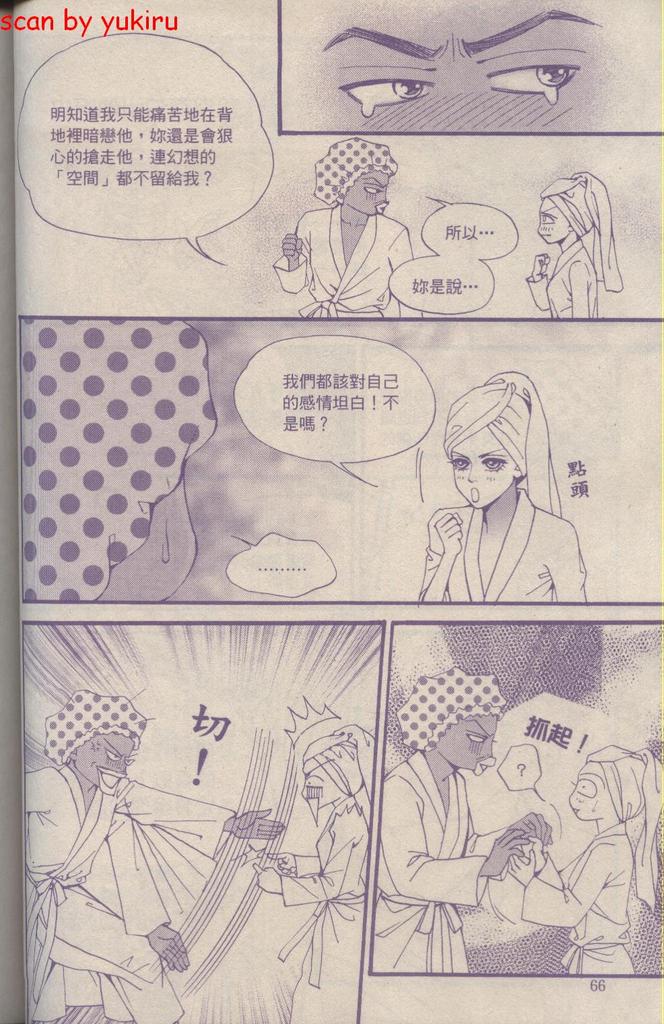 《独领风骚》漫画 47集