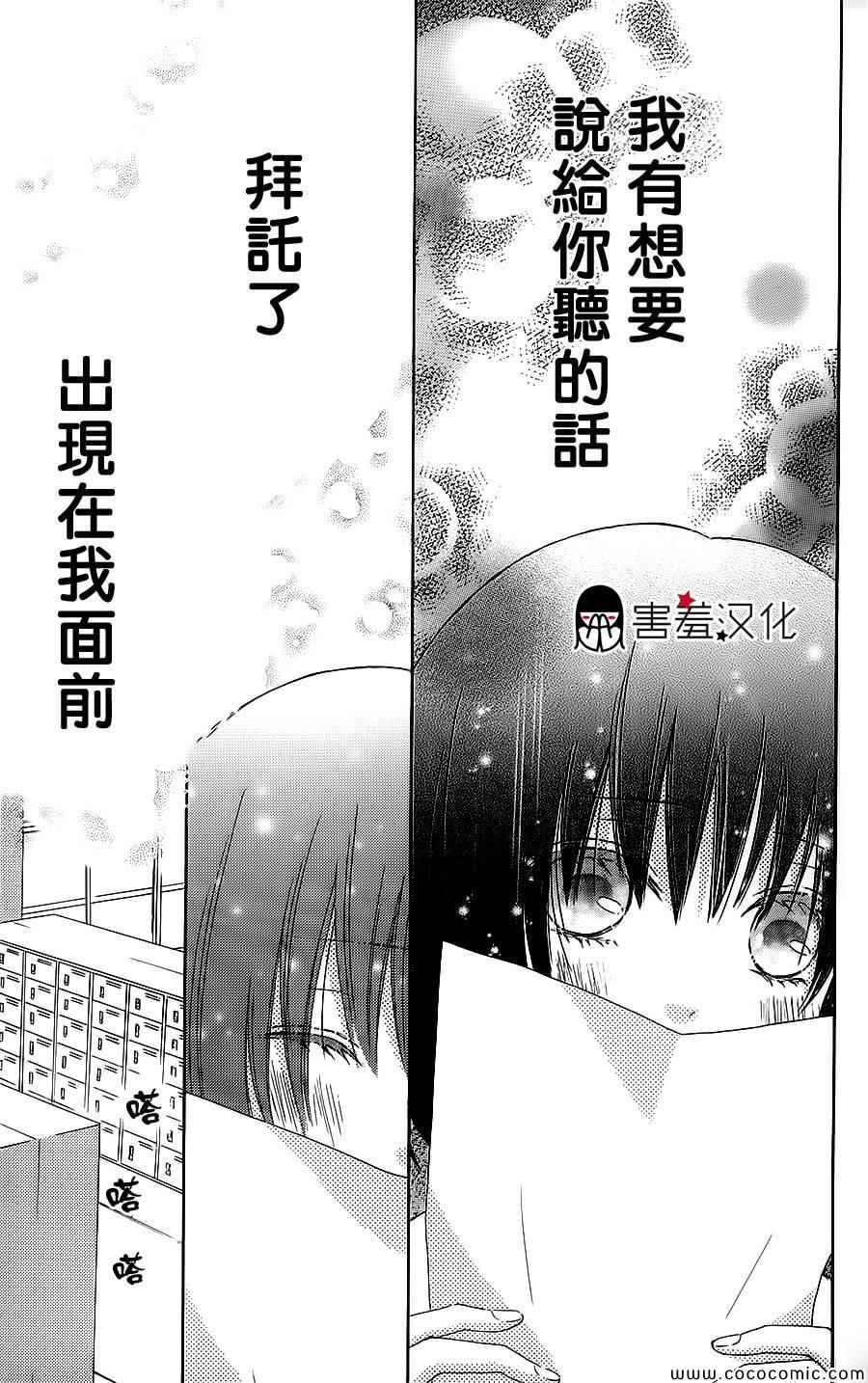 《真铃和幽灵》漫画 020集