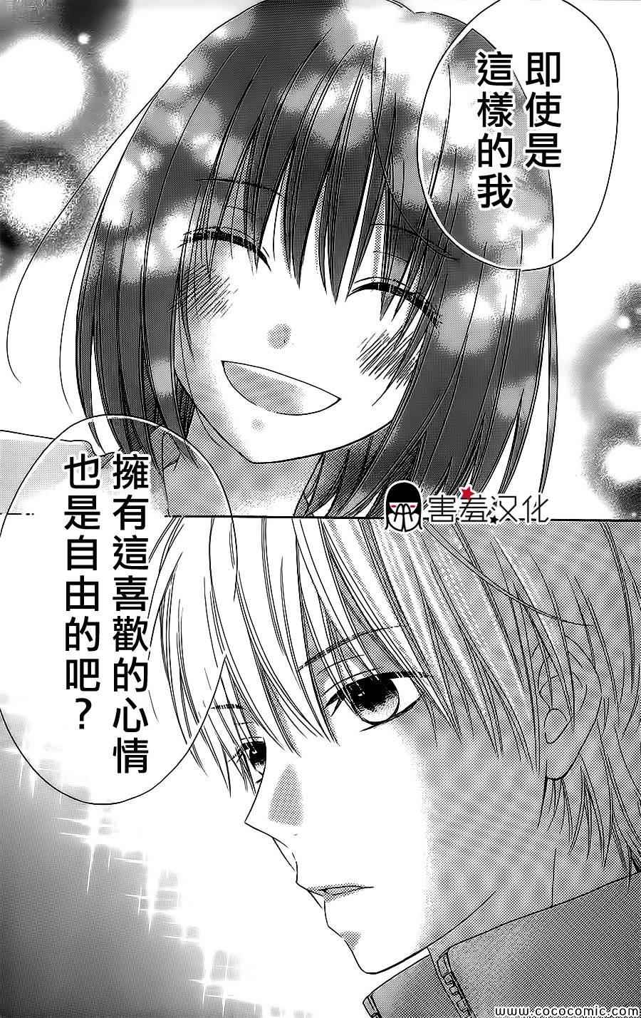 《真铃和幽灵》漫画 020集