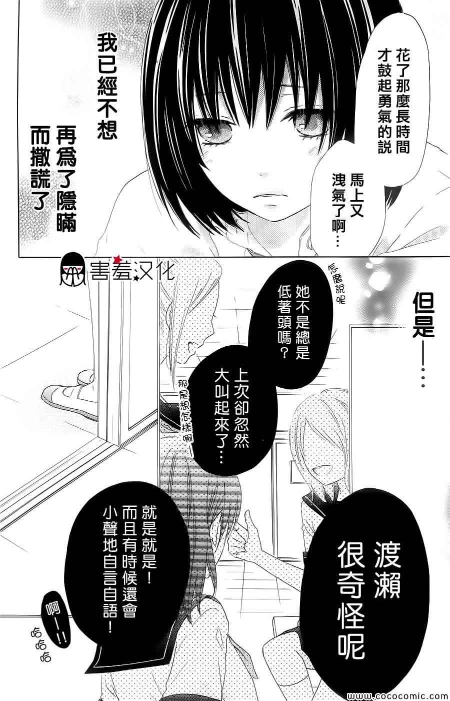 《真铃和幽灵》漫画 017集