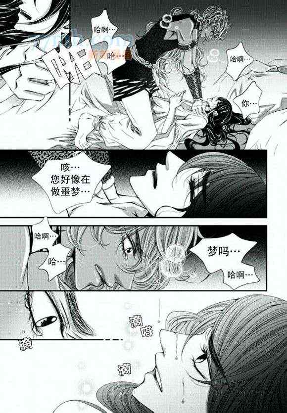 《掠夺敌人的心》漫画 019集