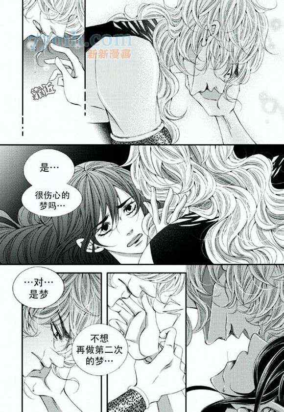 《掠夺敌人的心》漫画 019集