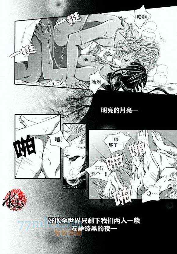 《掠夺敌人的心》漫画 019集