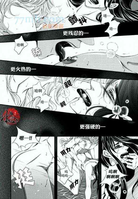 《掠夺敌人的心》漫画 019集