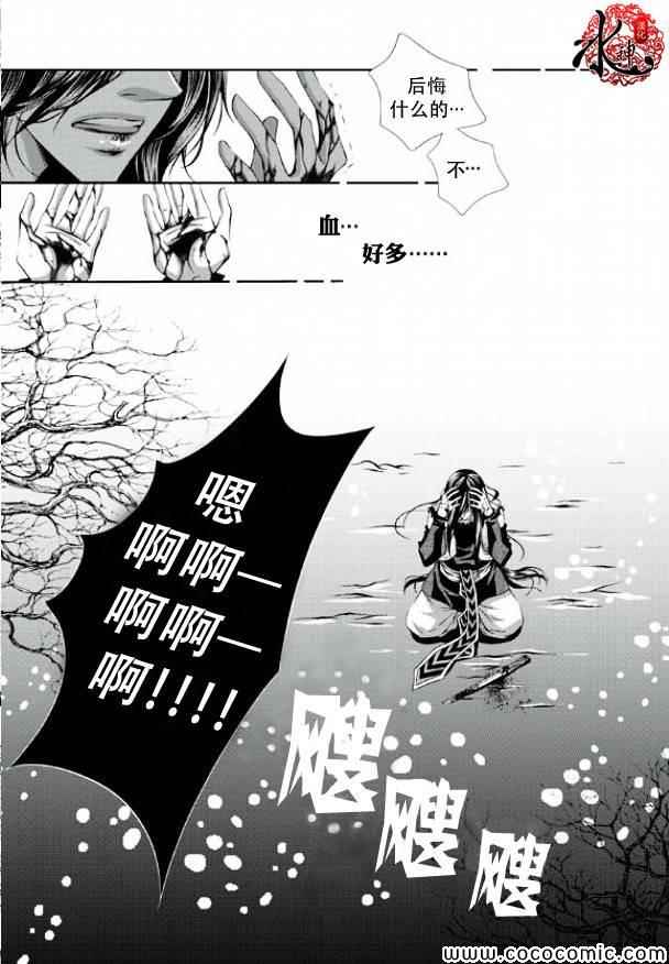 《掠夺敌人的心》漫画 010集