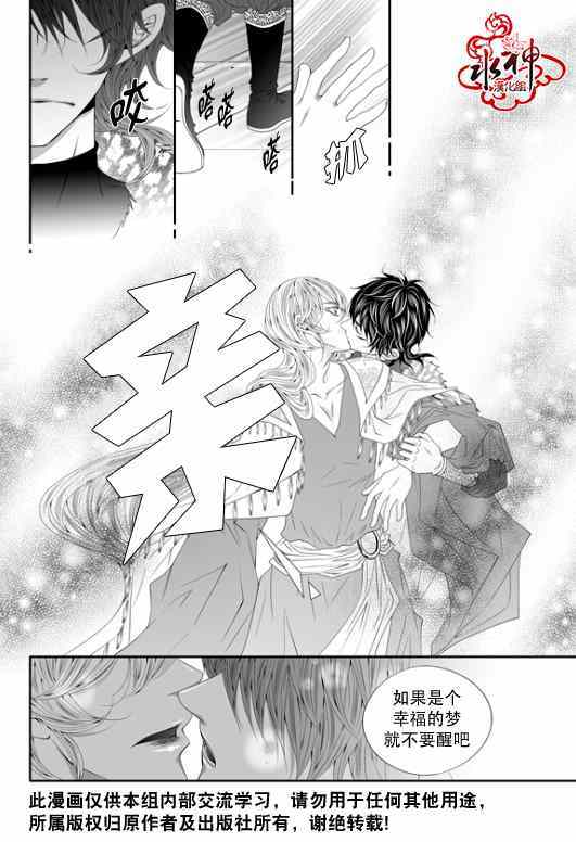 《掠夺敌人的心》漫画 049集