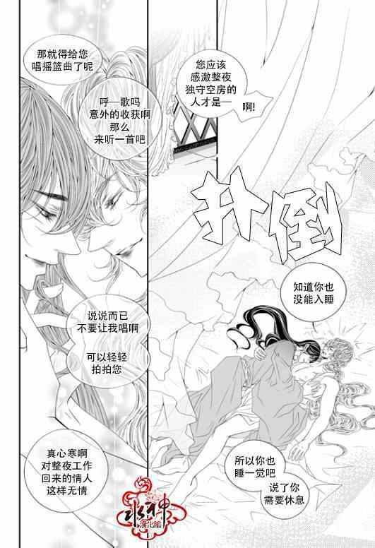 《掠夺敌人的心》漫画 049集