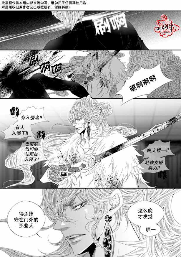 《掠夺敌人的心》漫画 047话