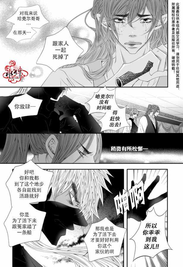 《掠夺敌人的心》漫画 047话