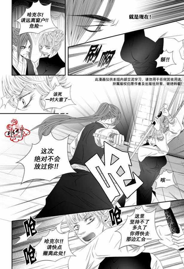 《掠夺敌人的心》漫画 047话