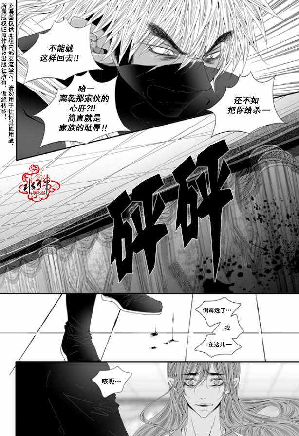 《掠夺敌人的心》漫画 047话