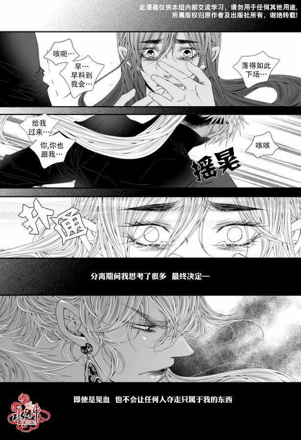 《掠夺敌人的心》漫画 048话