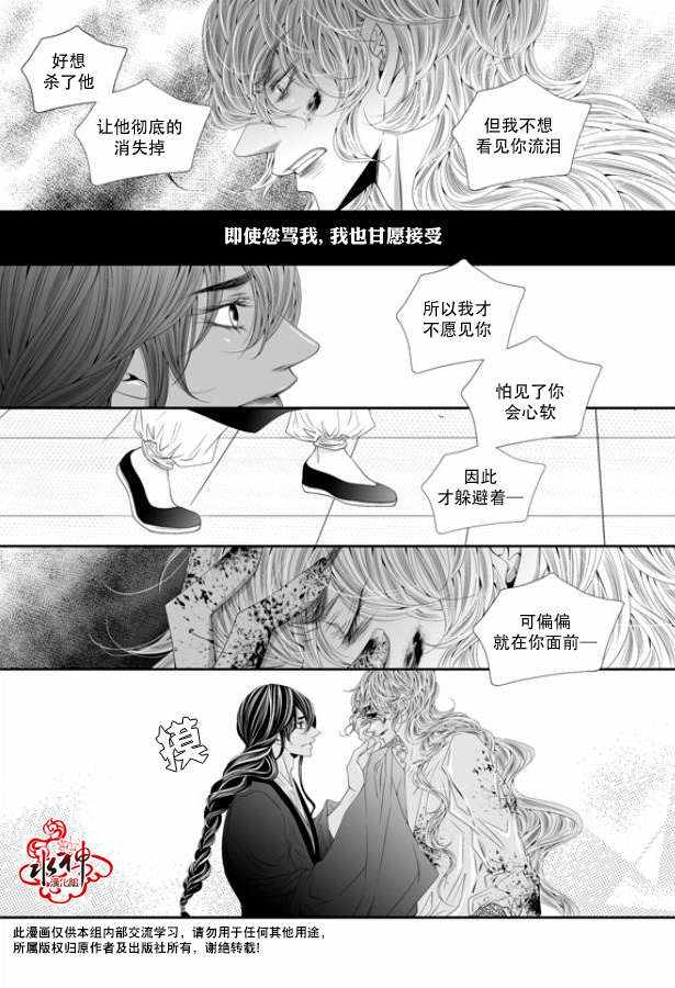 《掠夺敌人的心》漫画 048话