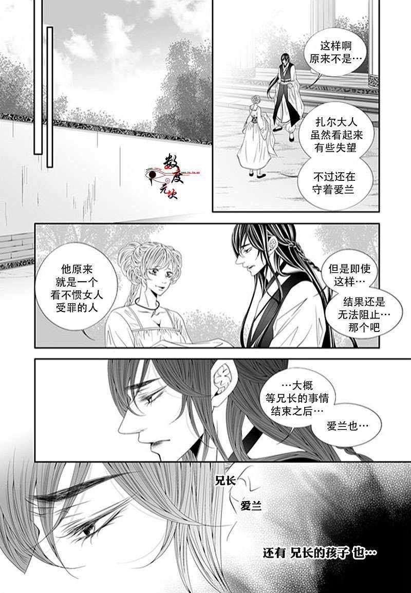 《掠夺敌人的心》漫画 054话