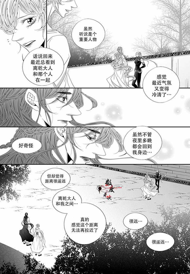 《掠夺敌人的心》漫画 054话