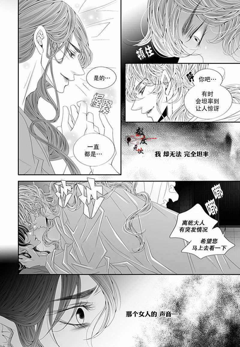 《掠夺敌人的心》漫画 054话