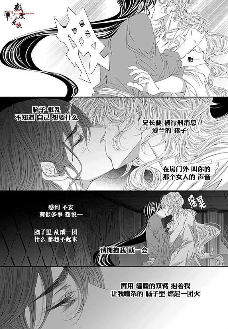 《掠夺敌人的心》漫画 054话