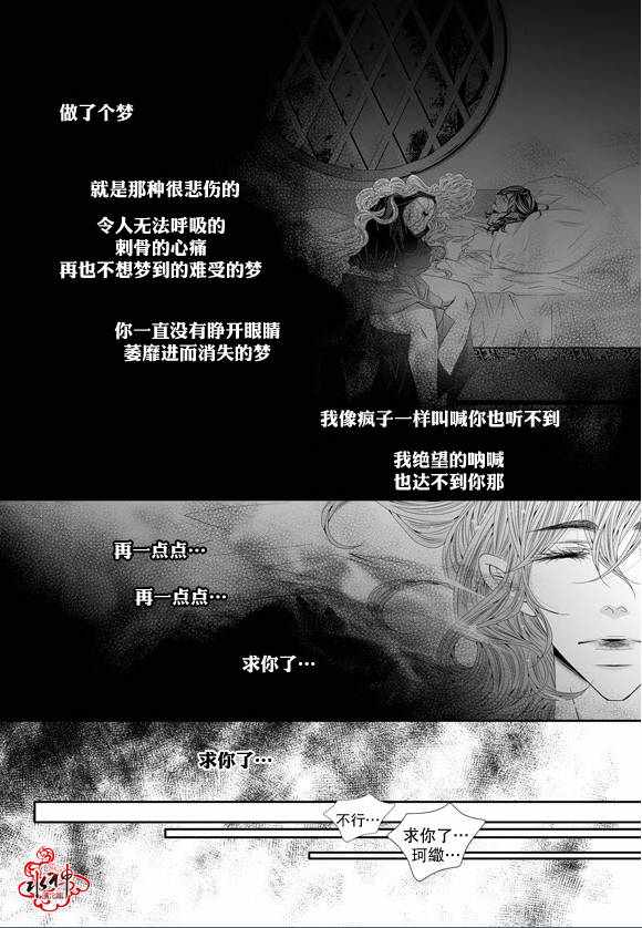 《掠夺敌人的心》漫画 061话