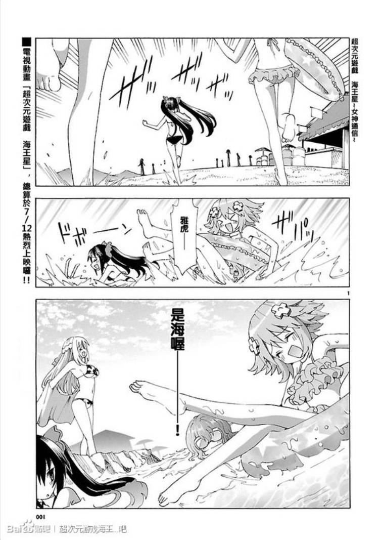 《超次元游戏 海王星 ～女神通信～》漫画 女神通信 032集